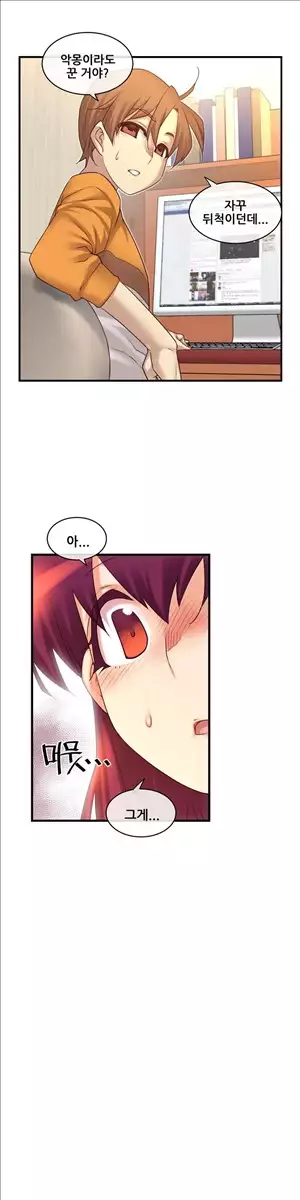 Master in My Dreams Ch.90-111