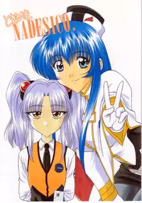 (C55) [Geiwamiwosukuu!! (Karura Syou)] Tokimeki Nadesico (Martian Successor Nadesico)