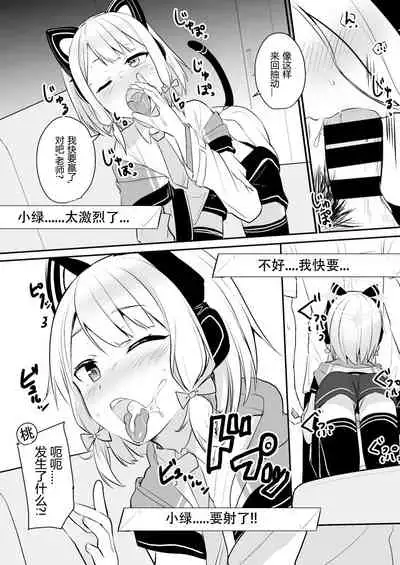 Kimochi Yoku Nattara Make Game nante Sonna Tsugou no Ii Rule ga Aru Wake!