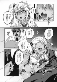 Hokenshitsu no Akuma!!