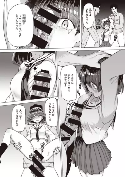 COMIC Shitsurakuten 2021-07