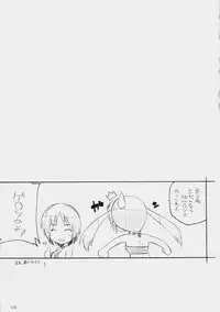 (C73) [MARUARAI (Arai Kazuki)] E-RO2 2007 (Various)