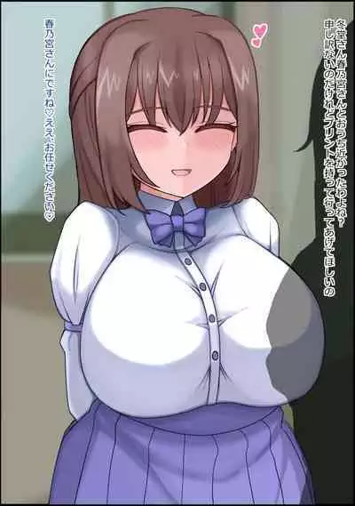 musekinin ni kodane shiru wo dopudopu nagashikomareru benjo sakyubasu ni nintei sareta shōjo tachi