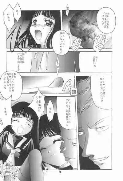 (C55) [Jiyuugaoka Shoutengai (Hiraki Naori)] CARDCAPTOR SAKURA DEATH (Cardcaptor Sakura)