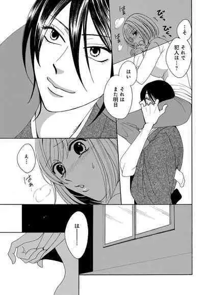 [Iori Koishikawa] Osananajimi wa Zetsurin Sutōkā!? Tsuki Kumo-kun no Yaba Sugiru ai ni Komattemasu 1-5