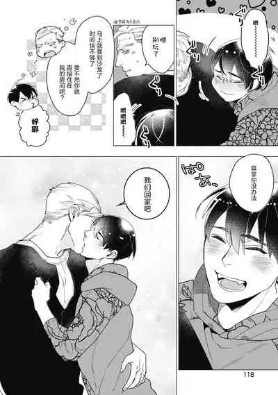 [Yan] Bitter Porn Chocolatier | 可可涩苦却入人心 Ch. 1-5 + 最终话+番外 [Chinese] [马栏山汉化组x冒险者公会] [Digital]