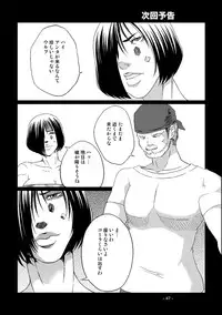 (C80) [Honey Rider69 (Nanashi Niito)] Kill Me As A Sacrifice To Mother! 4