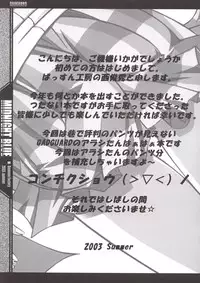 (C64) [Bassun Atelier (Ein, Jin'nojyou, Nishi Toshihide)] Midnight Blue (Gad Guard)