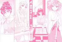 [Kuon Michiyoshi] Zettai Harem 1 Ch. 1-3 [English]