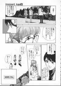 [Harazaki Takuma] Innocent Age 2