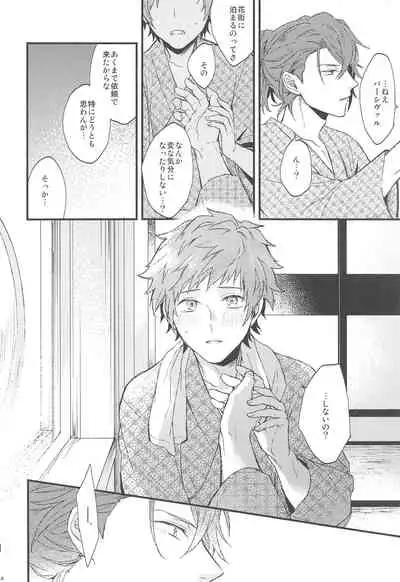 (SPARK13) [Plan-S (Suma)] Yoru Saki Hana no Koishi Mono (Granblue Fantasy)