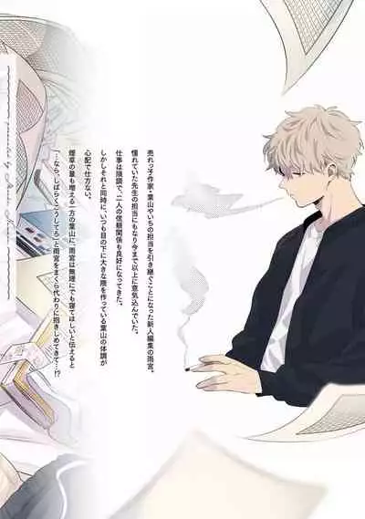 [Nomori Mochi] Hayama-sensei no Dakimakura | 叶山老师的抱枕 Ch. 1-4 [Chinese] [拾荒者汉化组] [Digital]