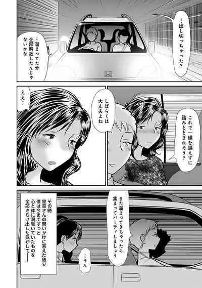 COMIC Ananga Ranga Vol. 57