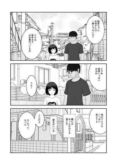 着エロ水着マニアの僕が女の子を誘い込んだら上手くいった話