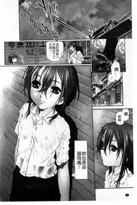 [Umashika] Petit Pai | 稚嫩微乳 [Chinese]