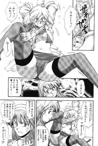 [Ryoumoto Hatsumi] Maakuri Mannish