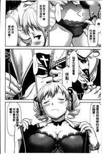 [Saida Kazuaki] Manguri Goshigoshi [Chinese]