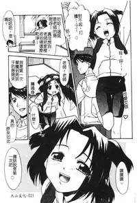 [Anthology] Hinakan 6 [Chinese]