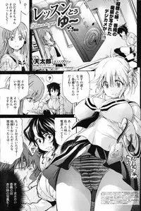 COMIC HOTMiLK 2008-06 Vol. 05