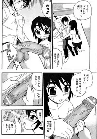 [Shinozaki Rei] Inbu no Nioi