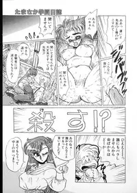 [Kobayashi Kazumi] Tamasaka Gakuen Nisshi