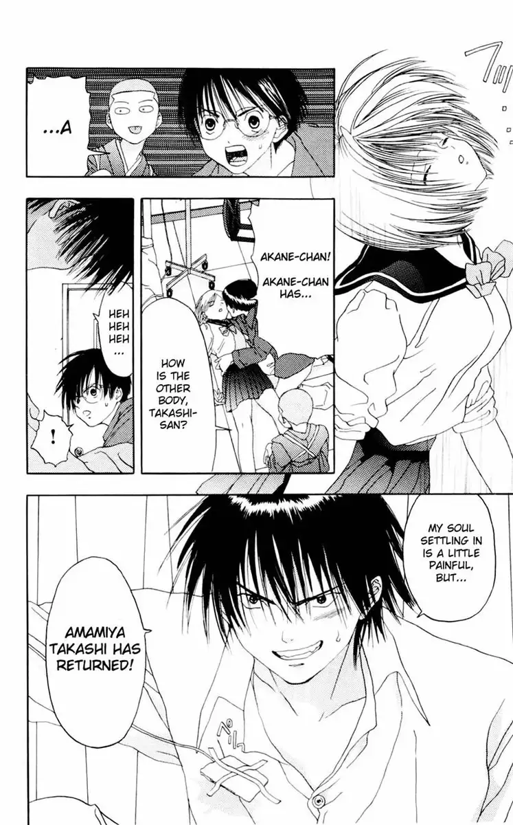 Akane-Chan Overdrive V02 - CH6