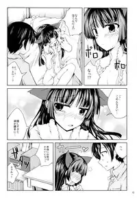 (SC59) [Ajisaihuumitei (Maineko Ruru)] Koiiro Moyou (Ore no Imouto ga Konna ni Kawaii Wake ga Nai)