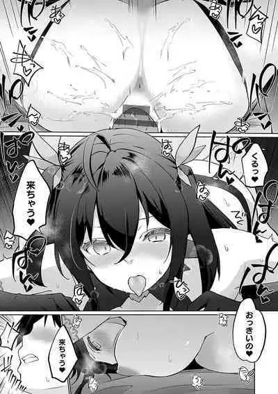 Uchi no Yuusha-sama wa Mukuchi