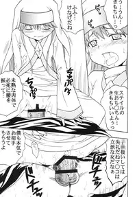 (C75) [St. Rio (Purin, Kichigai Teiou)] Toaru Otaku no Index #1 (Toaru Majutsu no Index)