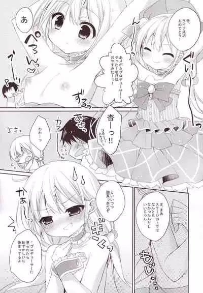 Aiiro Mobamas Soushuhen