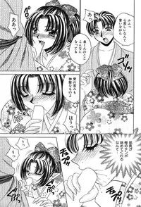 [Nekojima Rei] Houkago Connection 2