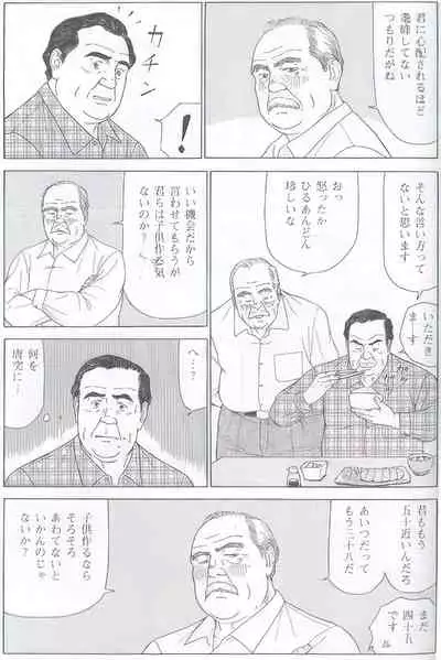 The middle-aged men comics - from Japanese magazine (SAMSON magazine comics ) [JP/ENG]