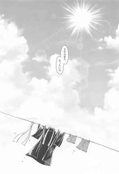 otonanohonkinomizuasobi