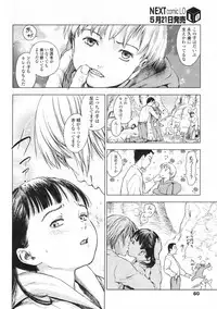 COMIC LO 2009-06 Vol.63