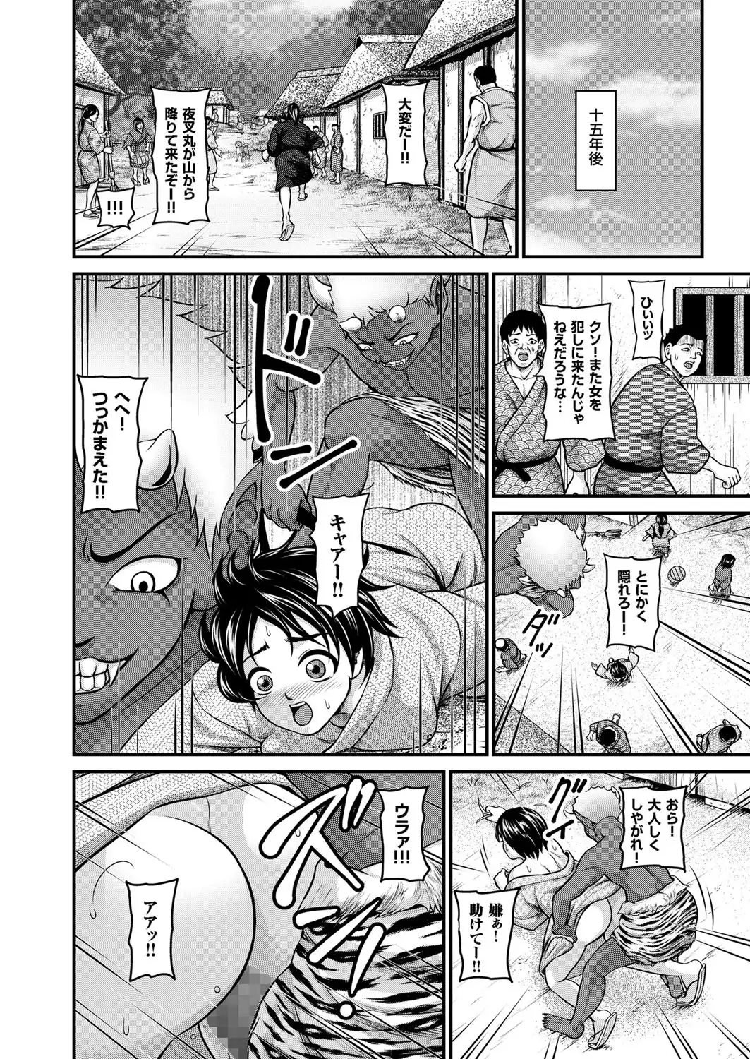 comic KURiBERON 2016-02 Vol. 40