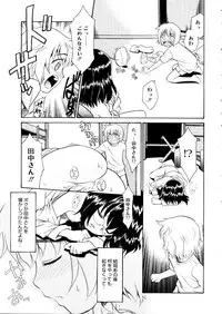 COMIC Megastore 2006-01