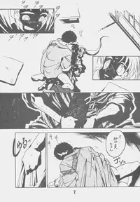 (CR18) [Bible (Ogata Satomi)] Kyouakuteki Shidou Daiichijou Daiyonkou (Tenchi Muyou!)