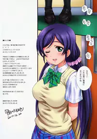 (C93) [Kamogawaya (Kamogawa Tanuki)] LoveHala! Love Halation! ver.N&M (Love Live!)