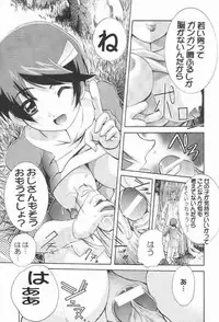 (C61) [PH (TAM)] Kanami no Short Story (Scryed)