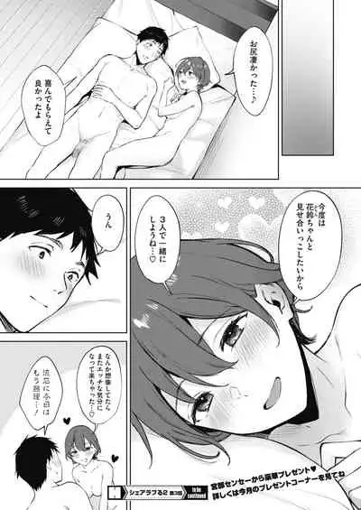 COMIC HOTMILK 2021-12