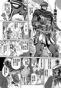 Greece Crisis! - The Crisis of Greece Ch. 1