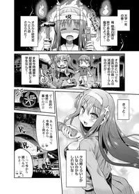 COMIC Grape Vol. 9 [Digital]