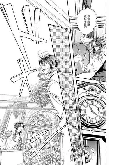 World's End Blue Bird | 末世青鸟 Ch. 4-7