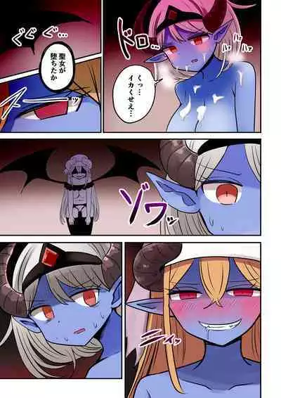 Chabatake Vae no TS Tanpenshuu 4