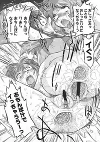 COMIC LO 2009-06 Vol.63