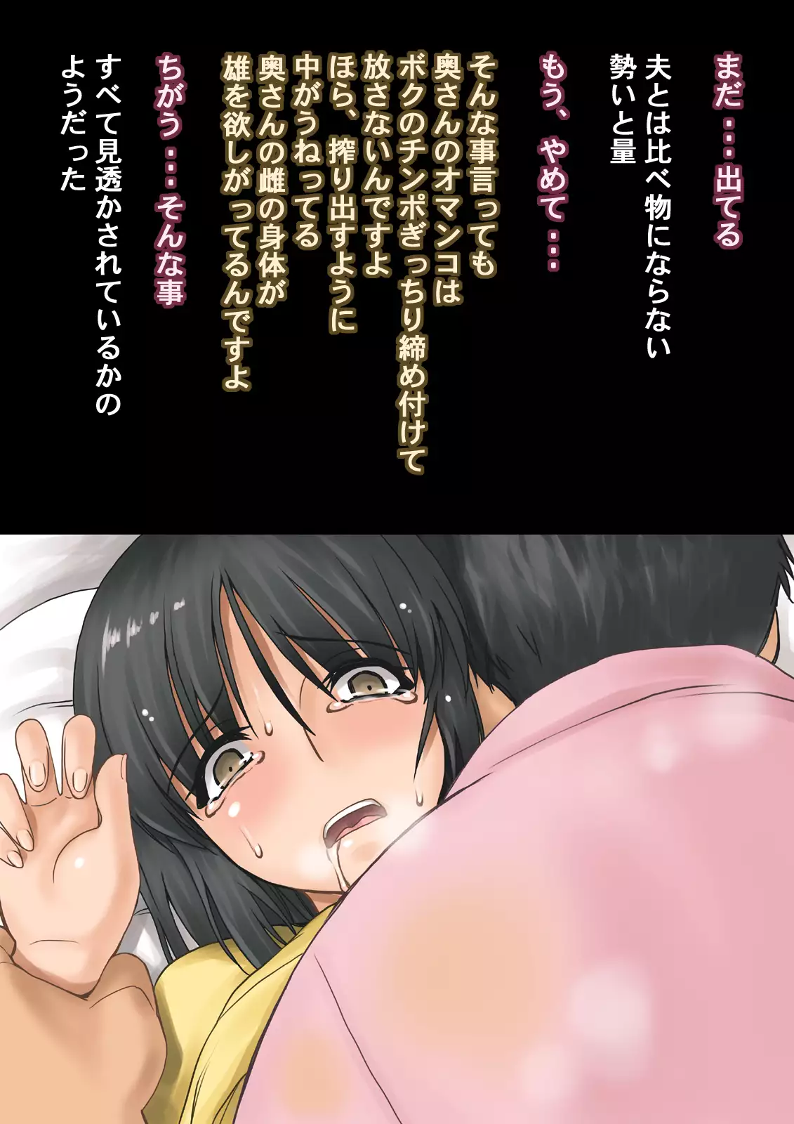 Shoku．Boku ga Damatte sae Ireba