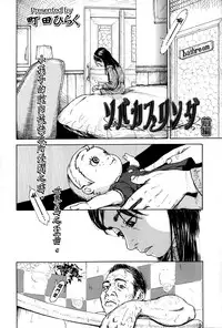 [Machida Hiraku] Sobakasu Linda Zenpen (COMIC LO 2014-12) [Chinese] [無邪気漢化組]