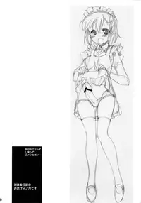 (C81) [Mizumo Club (Mizushiro Takuya)] Niku Bato (Boku wa Tomodachi ga Sukunai)