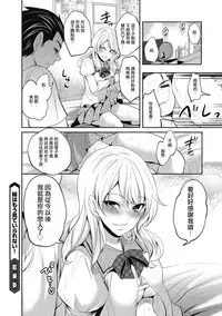 [Miyahara Ayumu] Imouto wa Mou Miteirarenai! (COMIC Megastore DEEP Vol. 18) [Chinese] [Digital]