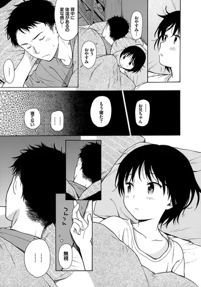 [Sekiya Asami] Rough Sketch